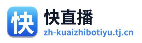 快直播 Logo